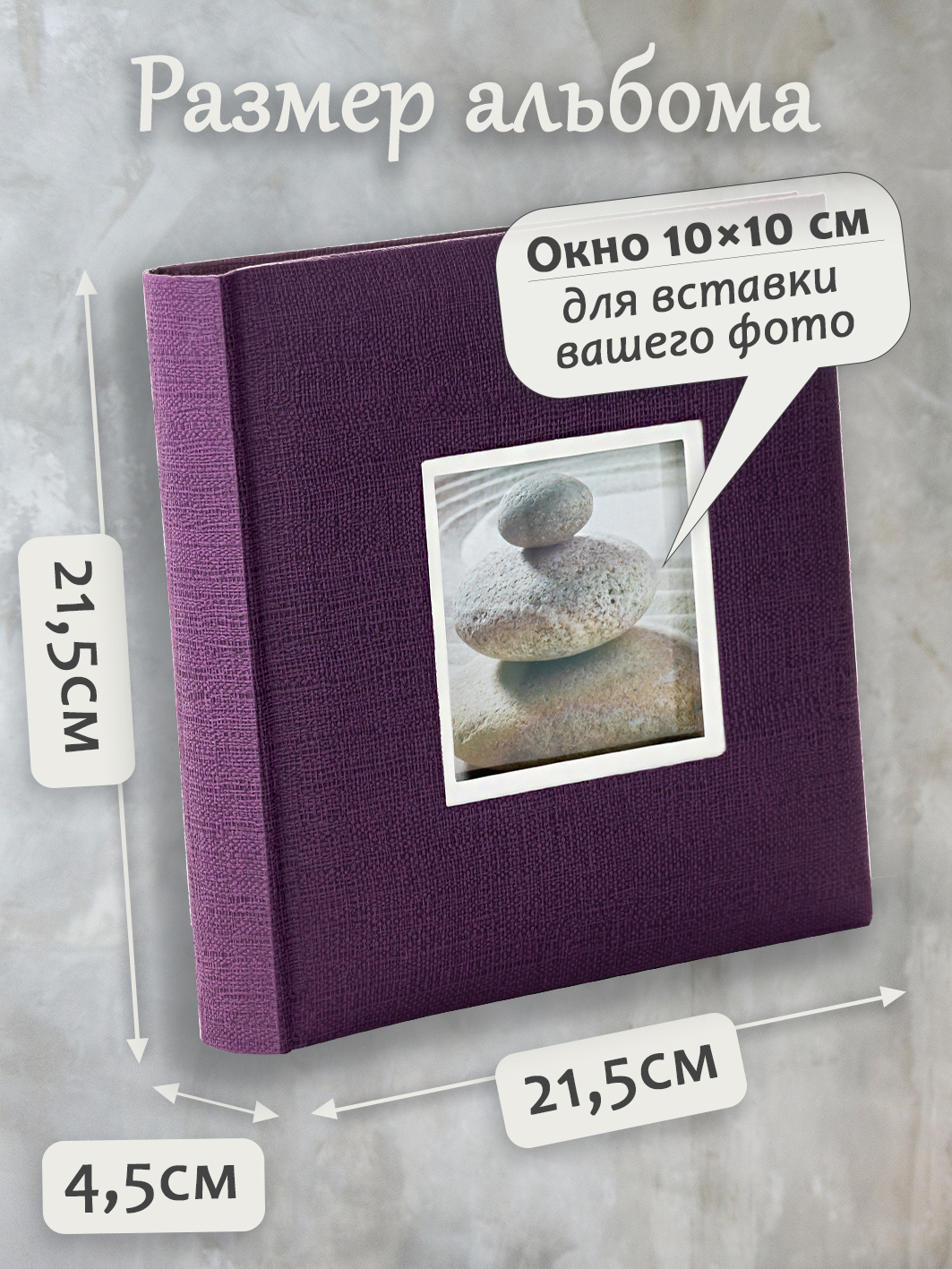 Фотоальбом Fotografia 10x15 см 200 фото, книжный переплет, фиолетовый, «Крафт», FA-EBBM200-832