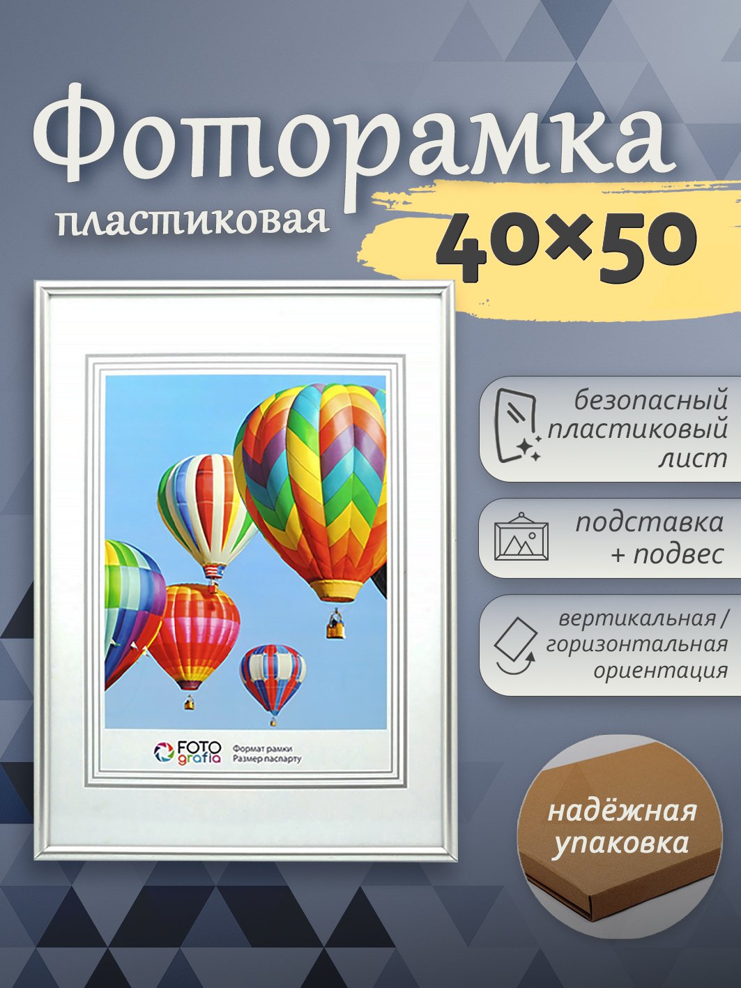 Фоторамка Fotografia 40x50 см, серебристая