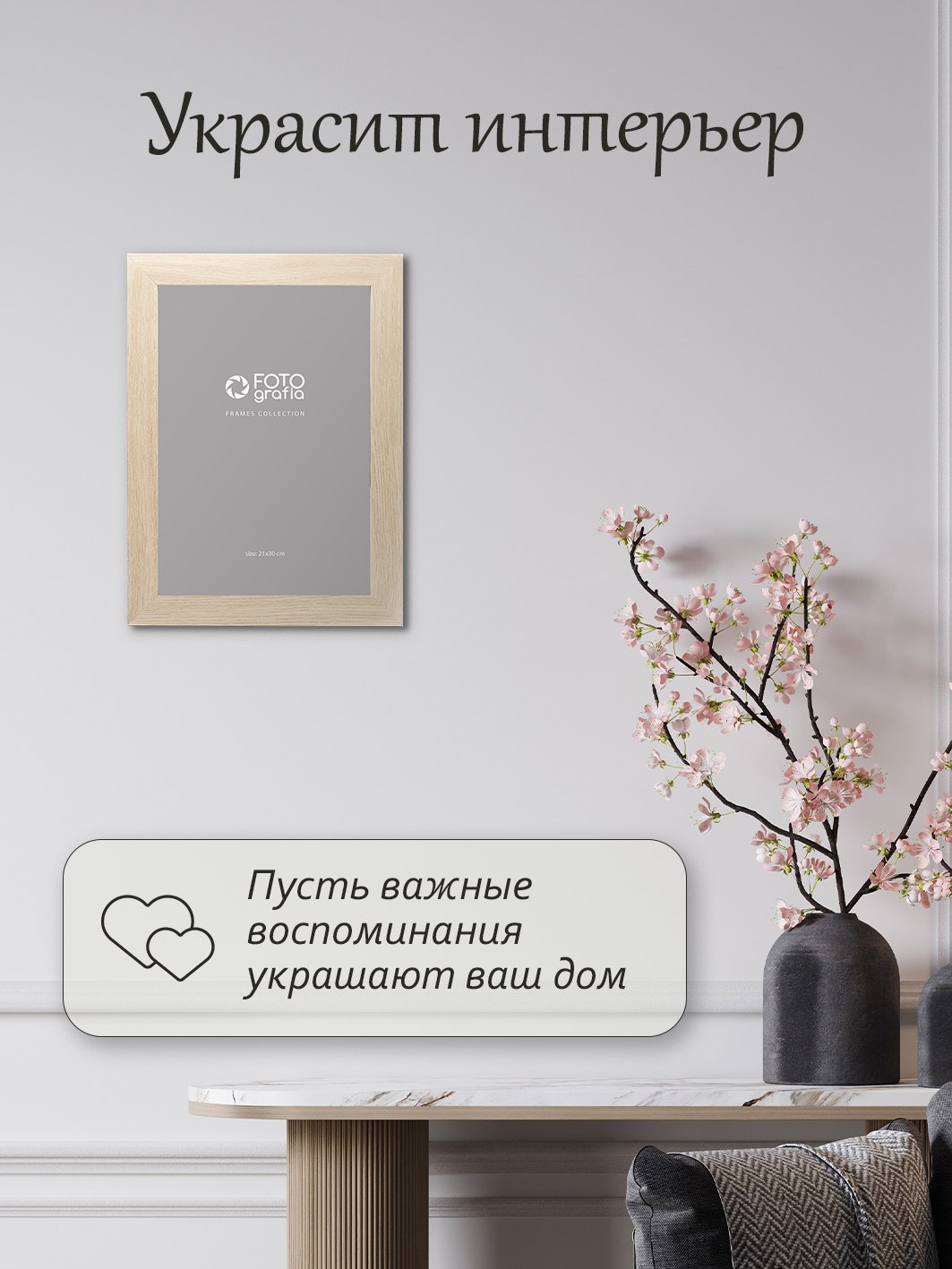 Фоторамка Fotografia А4 21x30 см, светлый дуб (FFMDF-7016)