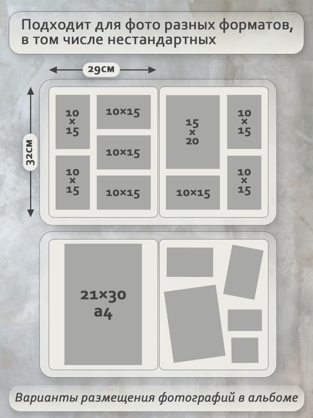 Фотоальбом Fotografia магнитный, 29х32 см, 30 листов, белый, FA-EBBSA30 - 875