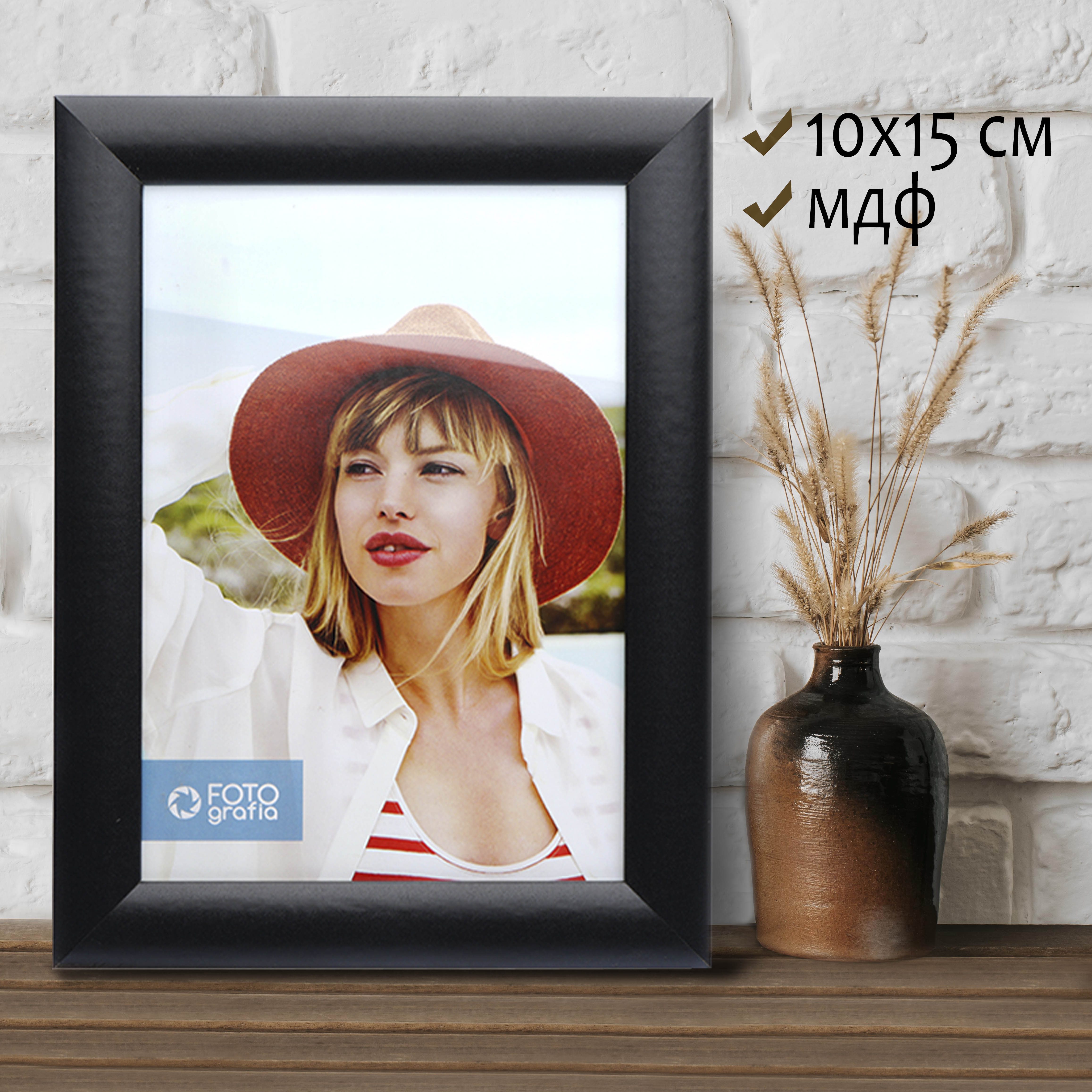 Фоторамка Fotografia 10x15 см, черная (FFMDF-7111)