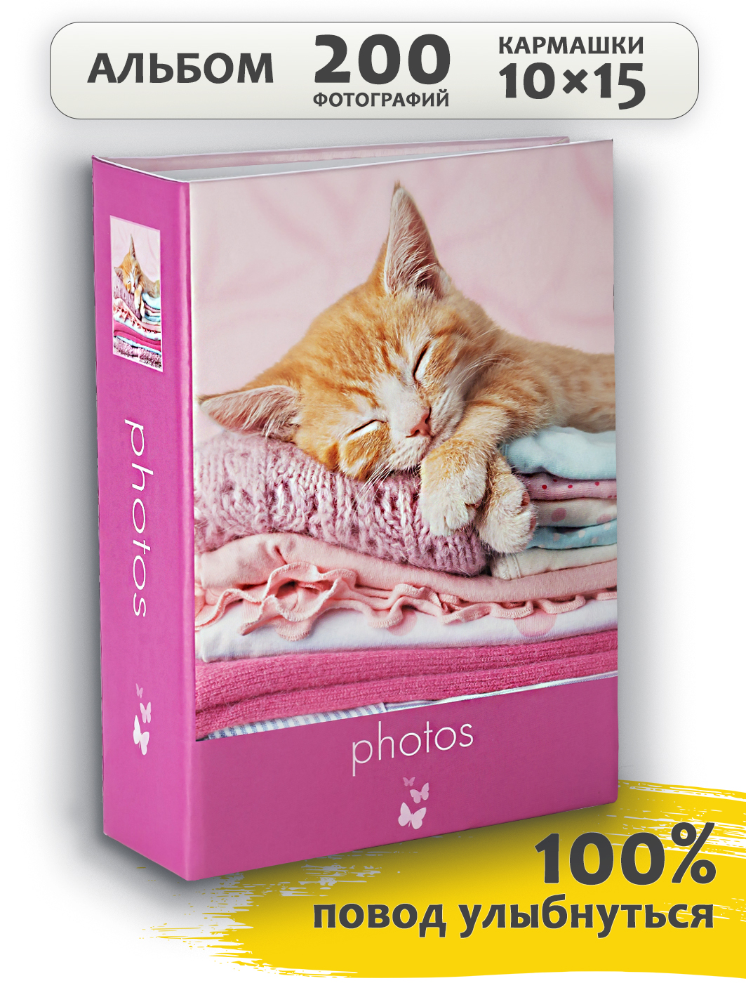 Фотоальбом Fotografia 10x15 см  200 фото, «Животные», FA-PP200-211