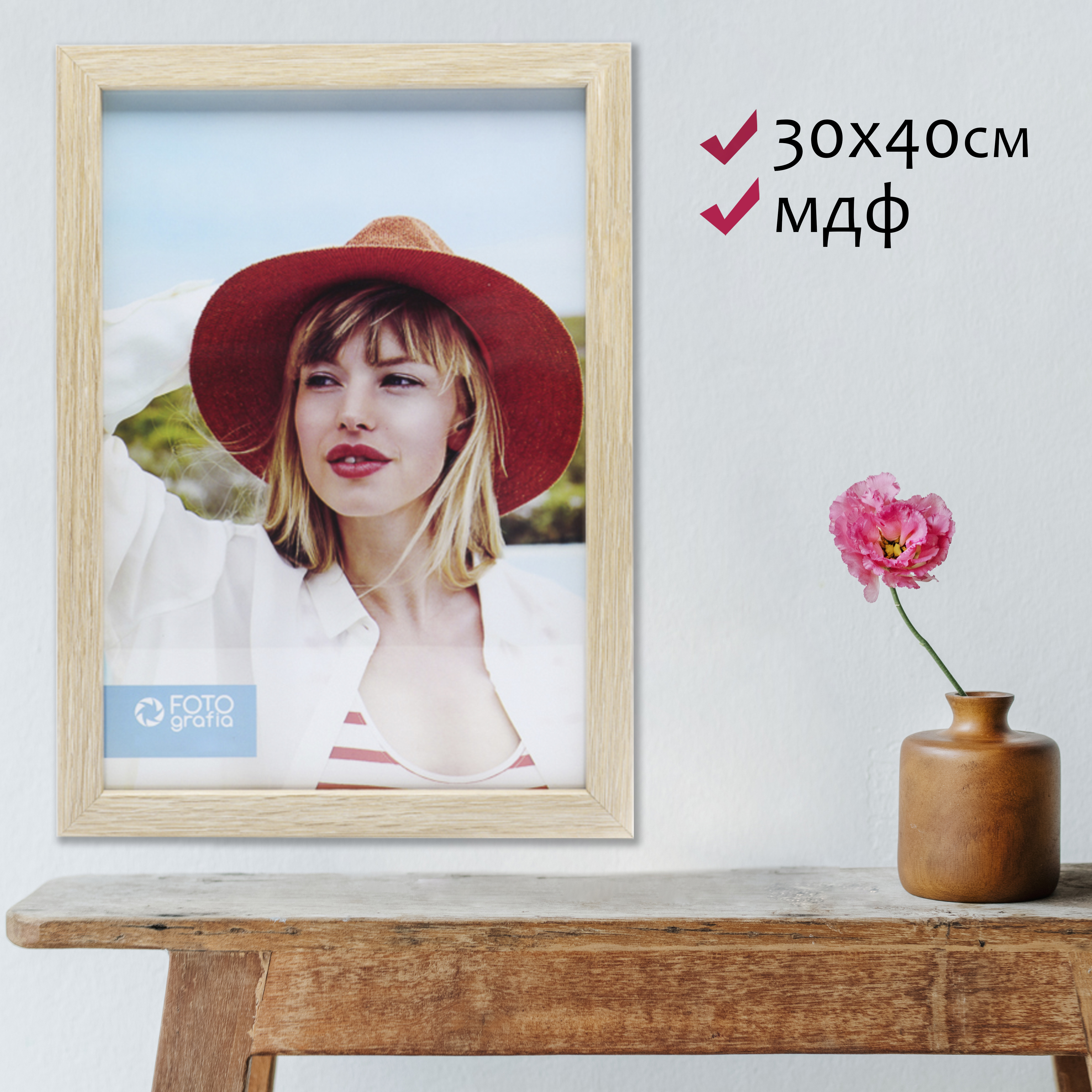 Фоторамка Fotografia 30x40 см., FFMDF-7068