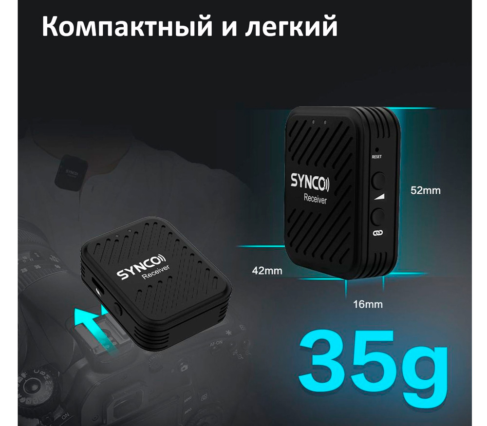 Беспроводная система Synco G1 A1, 2.4 ГГц, передатчик + приемник, 3.5 мм TRS / TRRS + USB-C