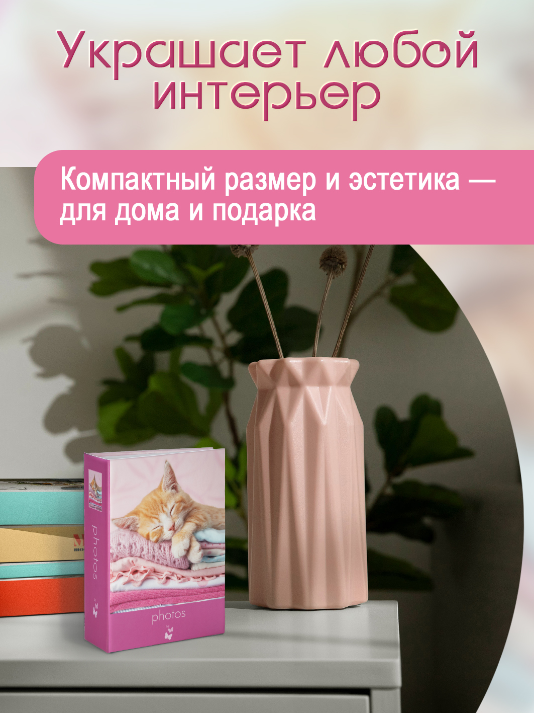 Фотоальбом Fotografia 10x15 см 100 фото, «Животные», FA-PP100-211
