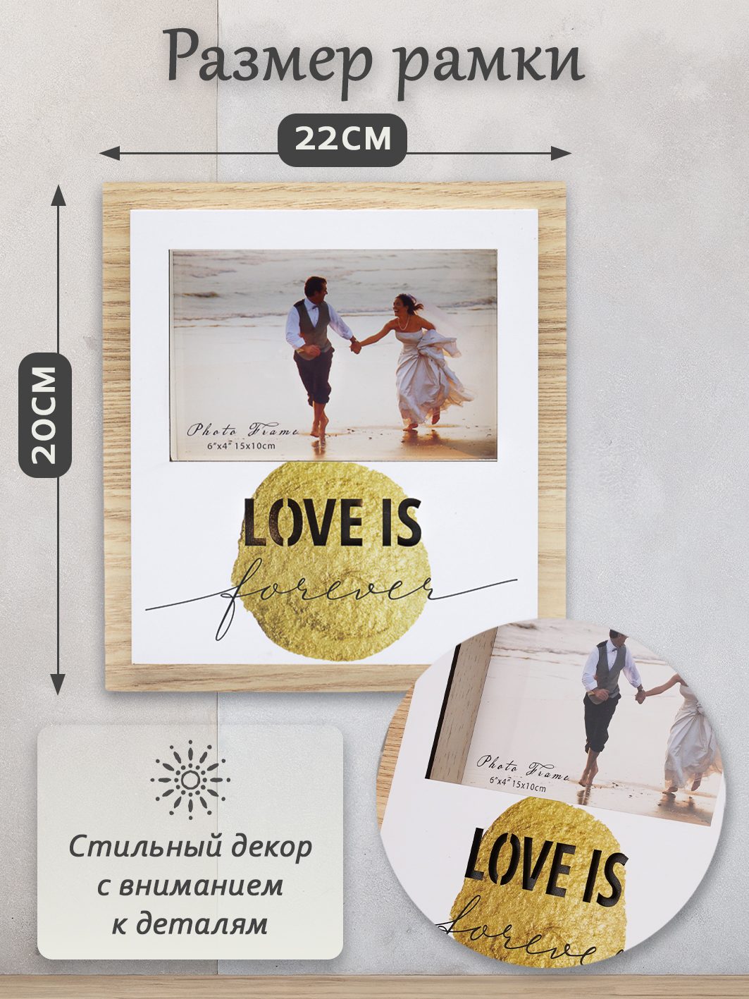 Фоторамка Fotografia 10x15 см, с подсветкой, "Love is..." (FFL-836)