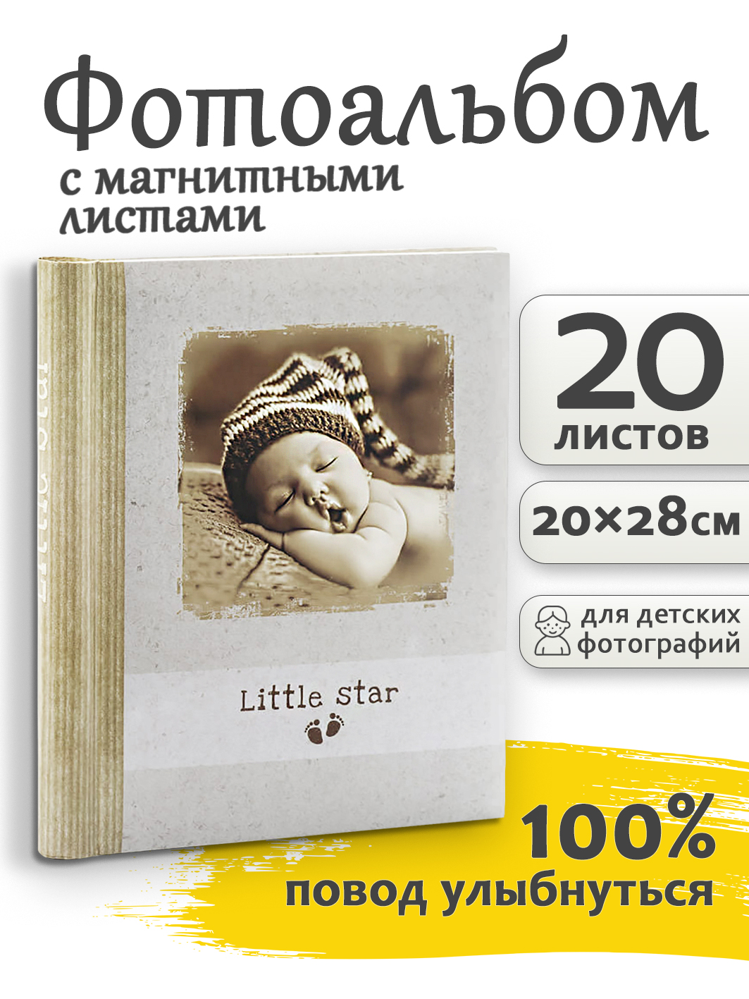 Фотоальбом Fotografia магнитный 23х28 см, 20 листов, детский, FA-SA20-218