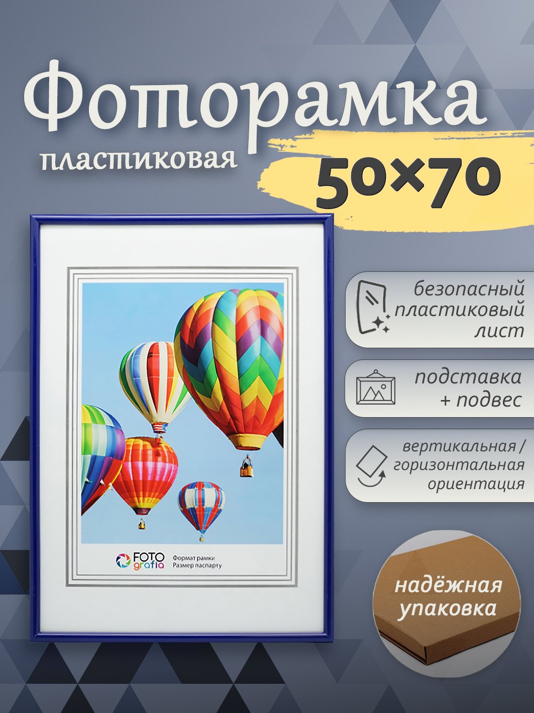 Фоторамка Fotografia 50x70 см, синяя