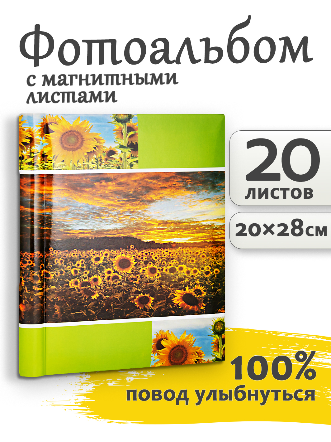 Фотоальбом Fotografia магнитный 23х28 см, 20 листов, «Цветы», FA-SA20-320