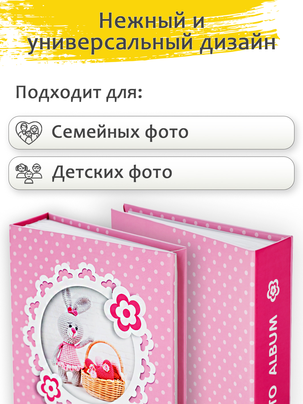 Фотоальбом Fotografia 10x15 см 200 фото, детский, Зайчик, FA-PP200 - 230