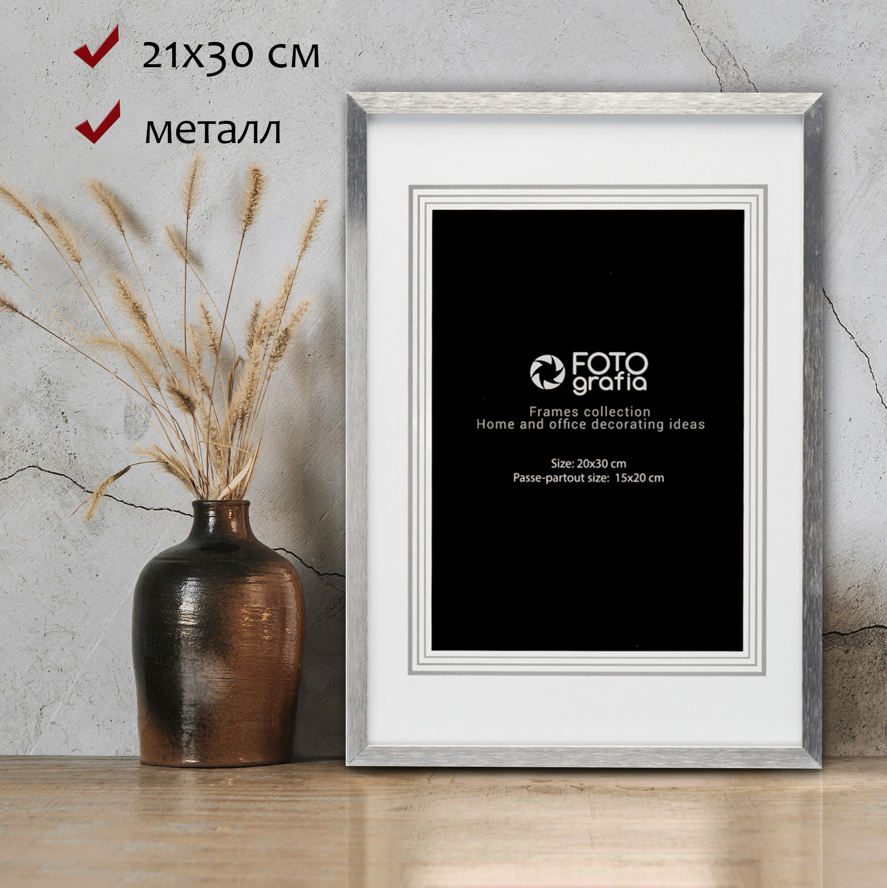 Фоторамка Fotografia 21x30 см, серебряная FFM-5016