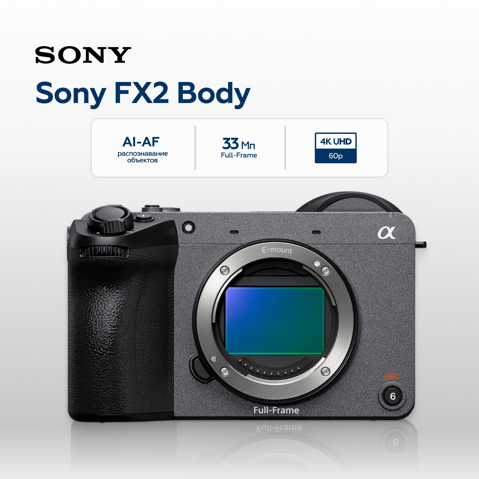 Видеокамера Sony FX2 Body