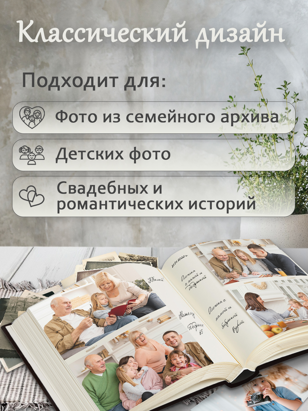 Фотоальбом Fotografia 10x15 см 200 фото, книжный переплет, «Классика», FA-EBBM200-823