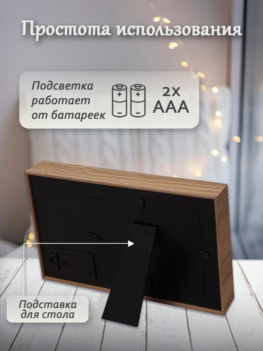 Фоторамка Fotografia 10x15 см, с подсветкой, "Take my heart" (FFL-833)