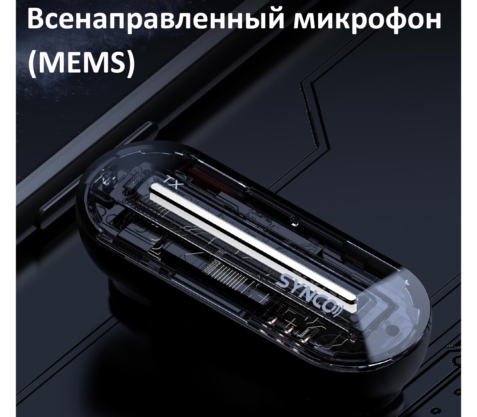 Беспроводная система Synco P1SL, 2.4 ГГц, TX+RX, футляр-зарядка, Lightning