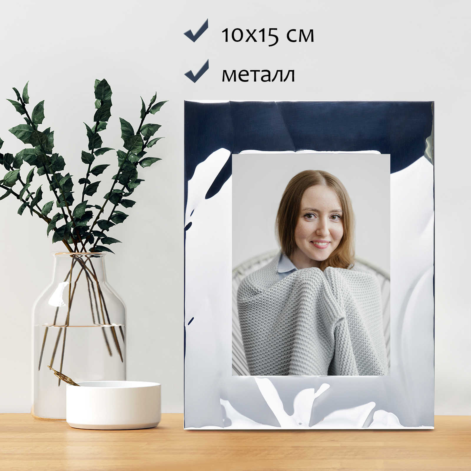 Фоторамка Fotografia 10x15 см, FFM-5361