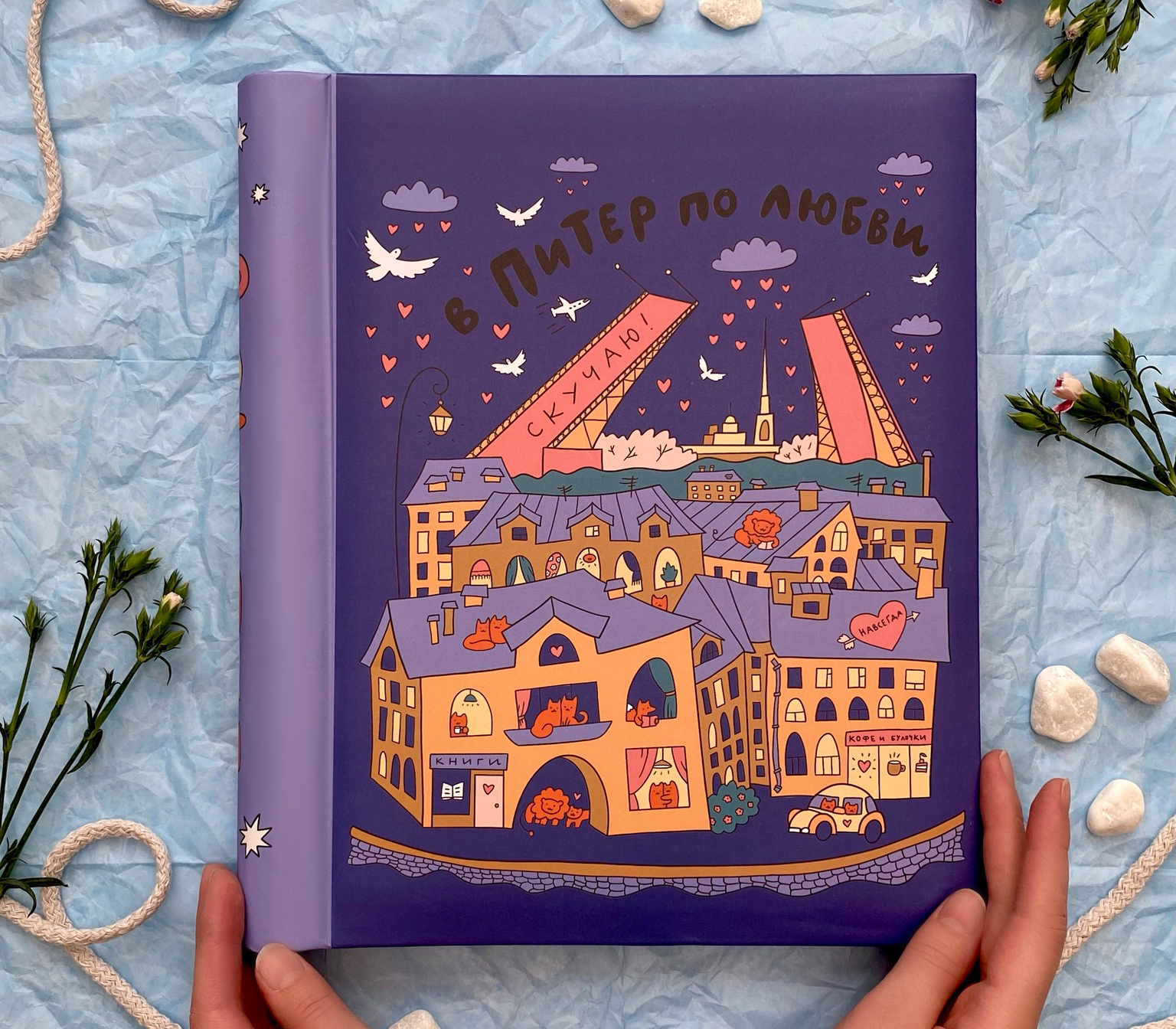 Фотоальбом Полином 20 листов 23х28 см, магнитный, «SPb city art: violet»