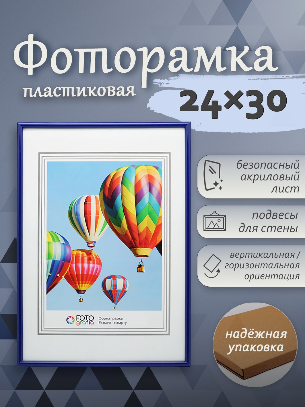 Фоторамка Fotografia 24x30 см, синяя