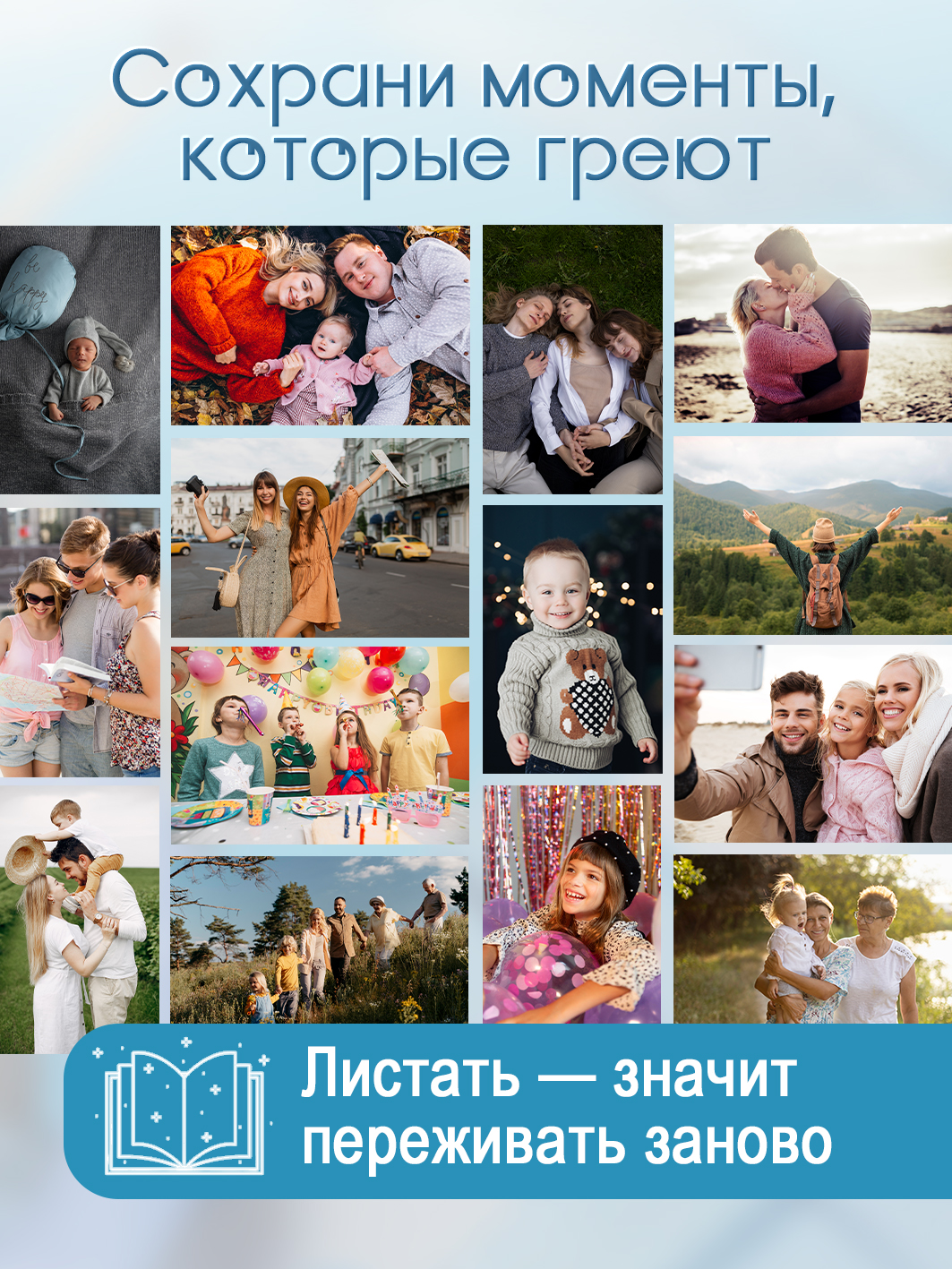 Фотоальбом Fotografia 10x15 см 200 фото, детский, FA-PP200-206