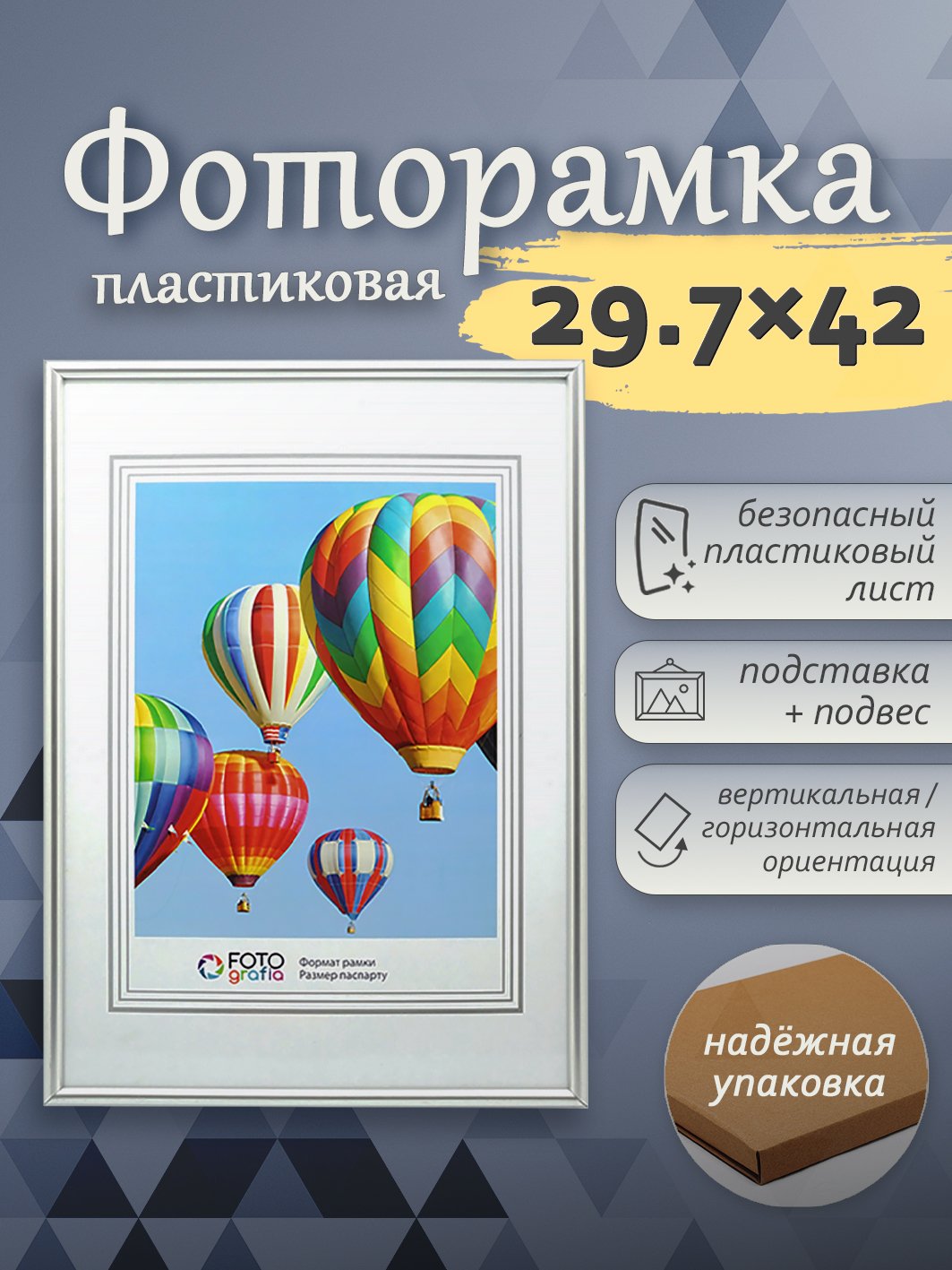 Фоторамка Fotografia A3 29.7x42 см, серебристая