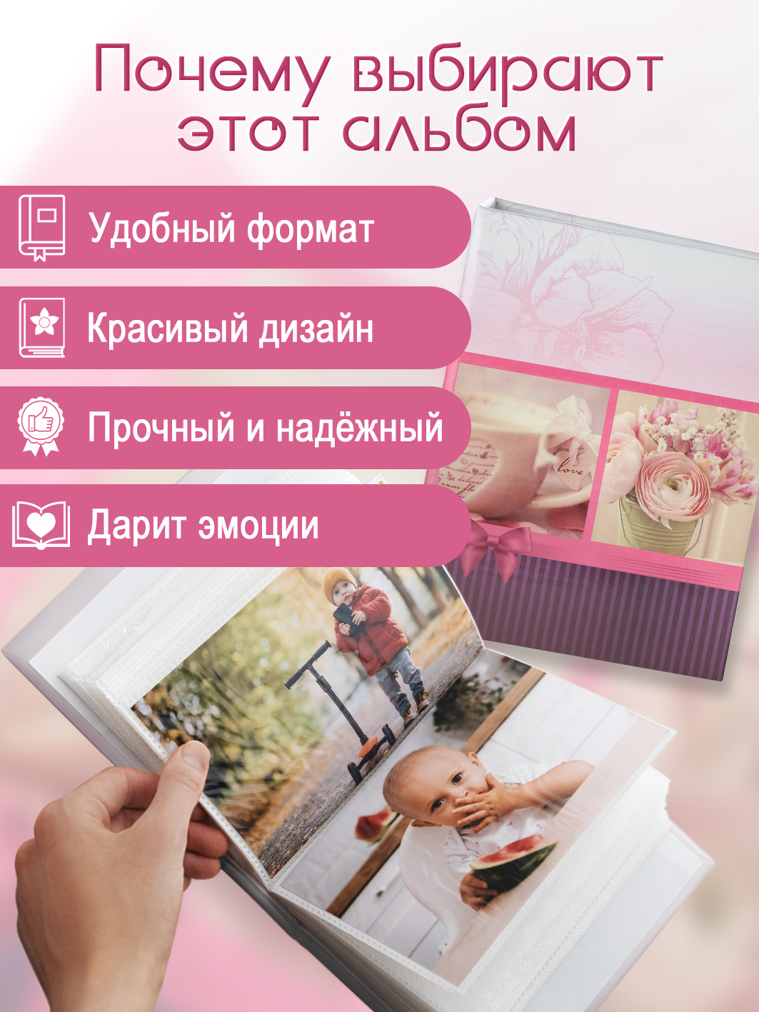 Фотоальбом Fotografia 10x15 см 100 фото, «Романтика», FA-PP100-301