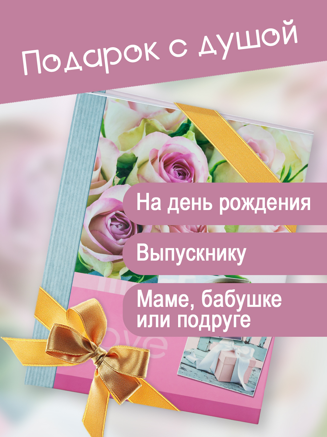 Фотоальбом Fotografia 10x15 см 200 фото, «Романтика», FA-PP200-338