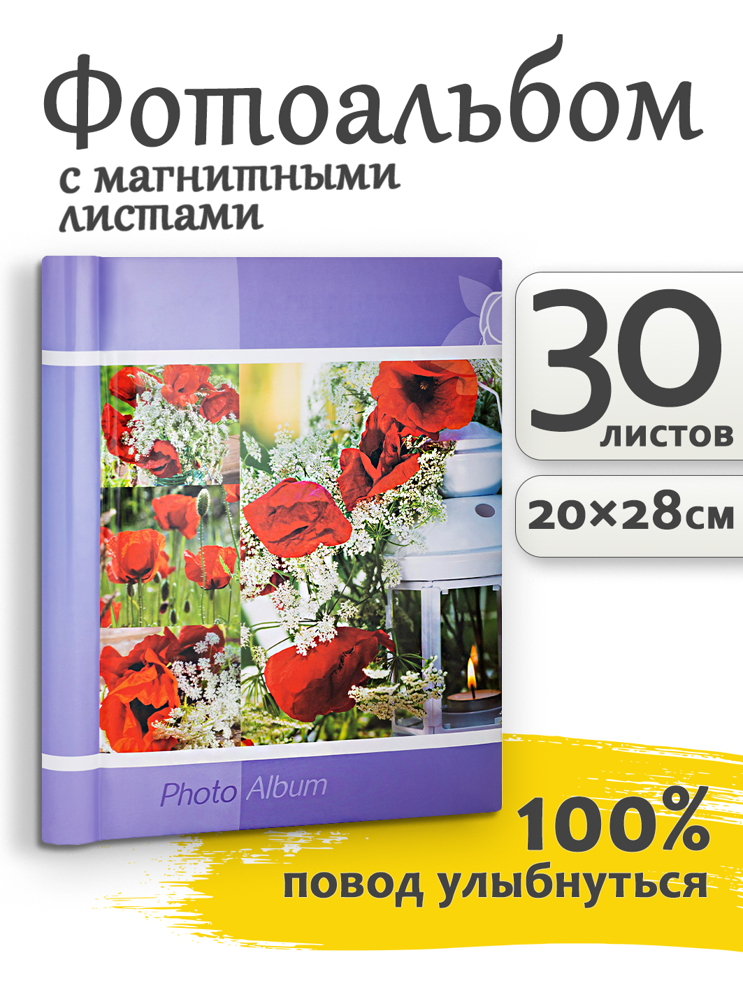 Фотоальбом Fotografia магнитный 23х28 см, 30 листов, «Цветы», FA-SA30-309