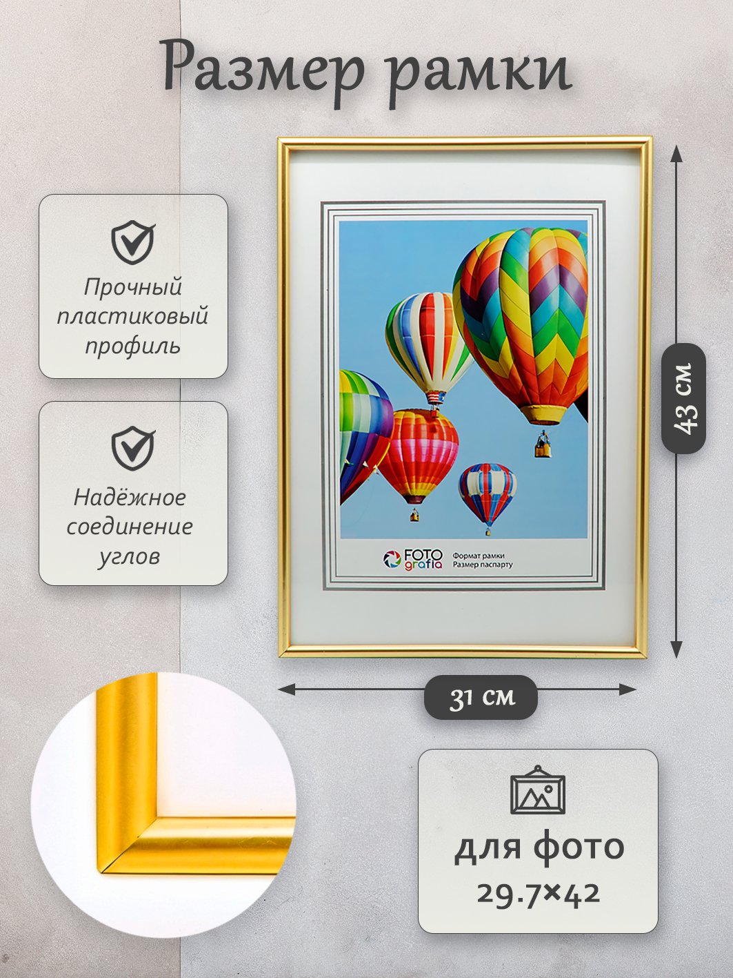 Фоторамка Fotografia А3 29.7x42 см, золотистая