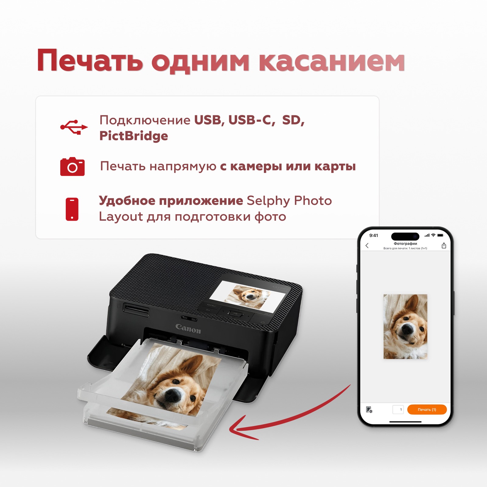 Фотопринтер Canon Selphy CP1500 Black