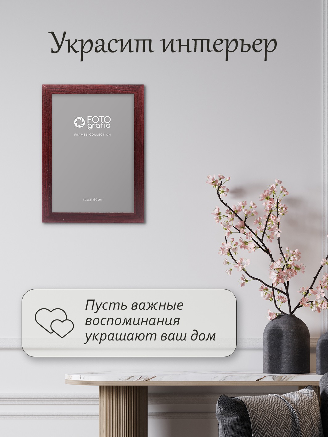 Фоторамка Fotografia A4 21x30 см, темное дерево (FFMDF-7096)