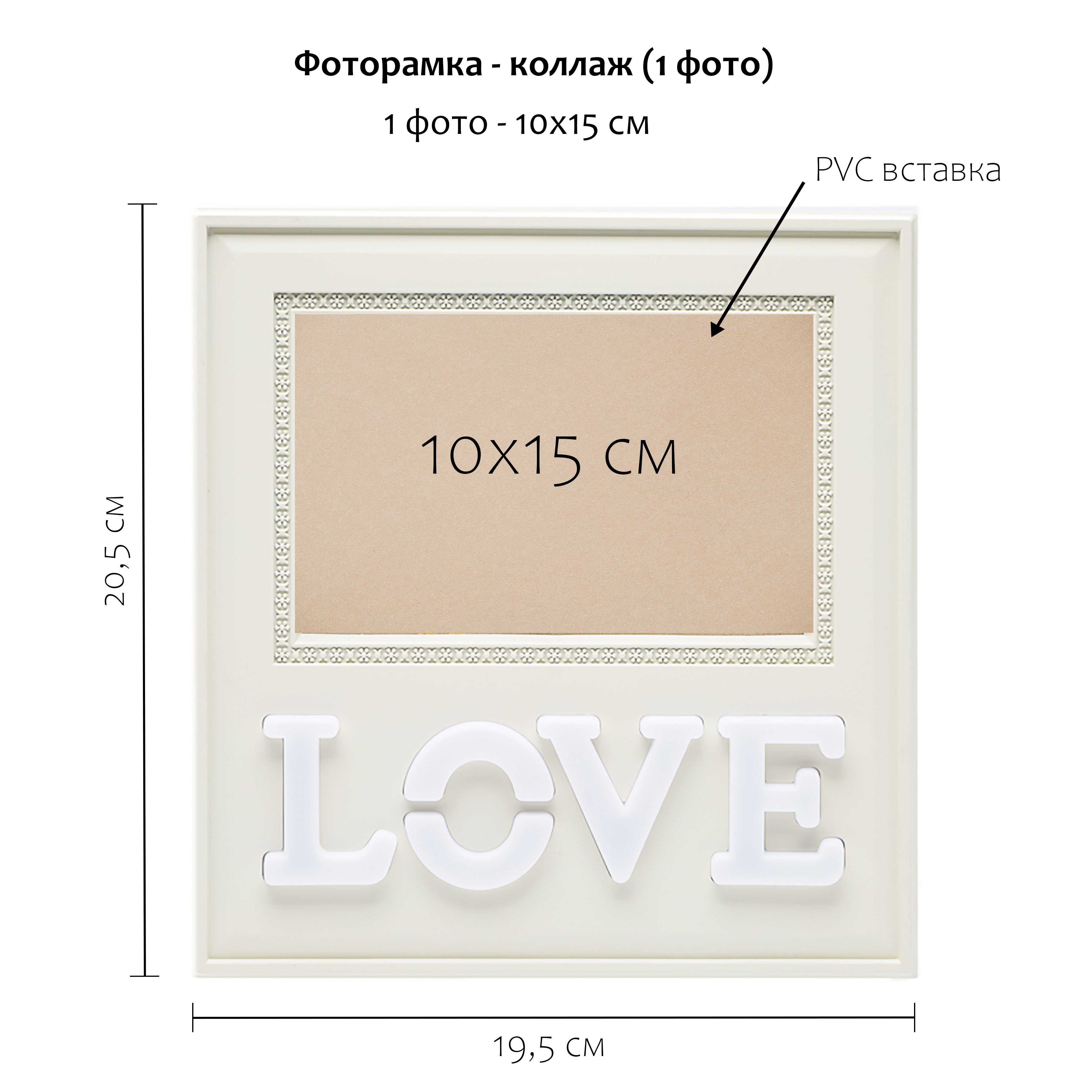Фоторамка Fotografia LED 1 фото 10х15 см, с подсветкой, кремовая