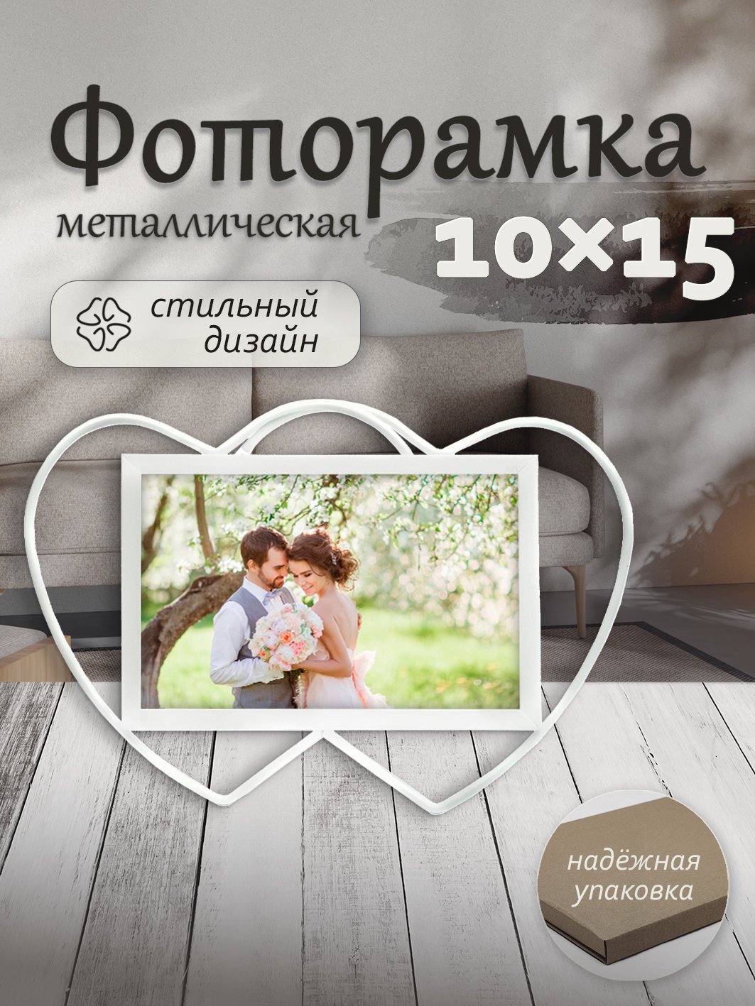 Фоторамка Fotografia 10x15 см, белая (FFM-5151)