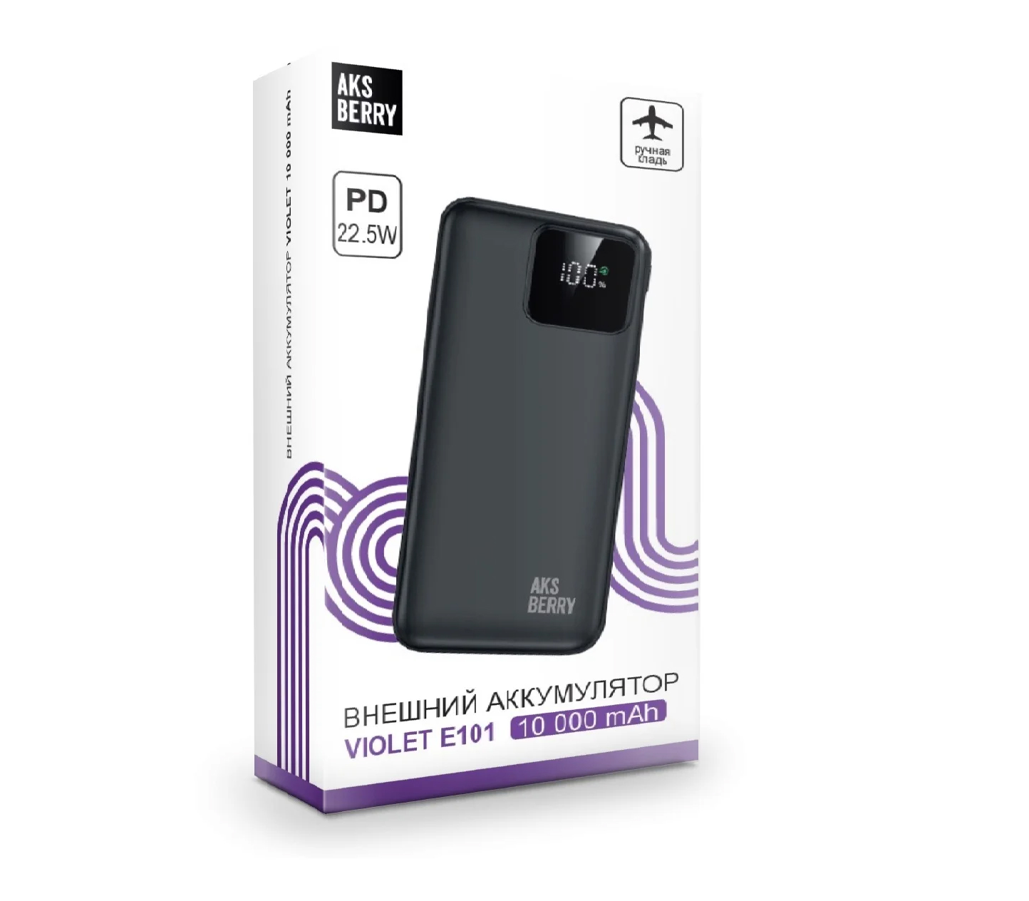 Внешний аккумулятор Aksberry E101 Violet, 22.5 Вт, 10 000 мАч, черный
