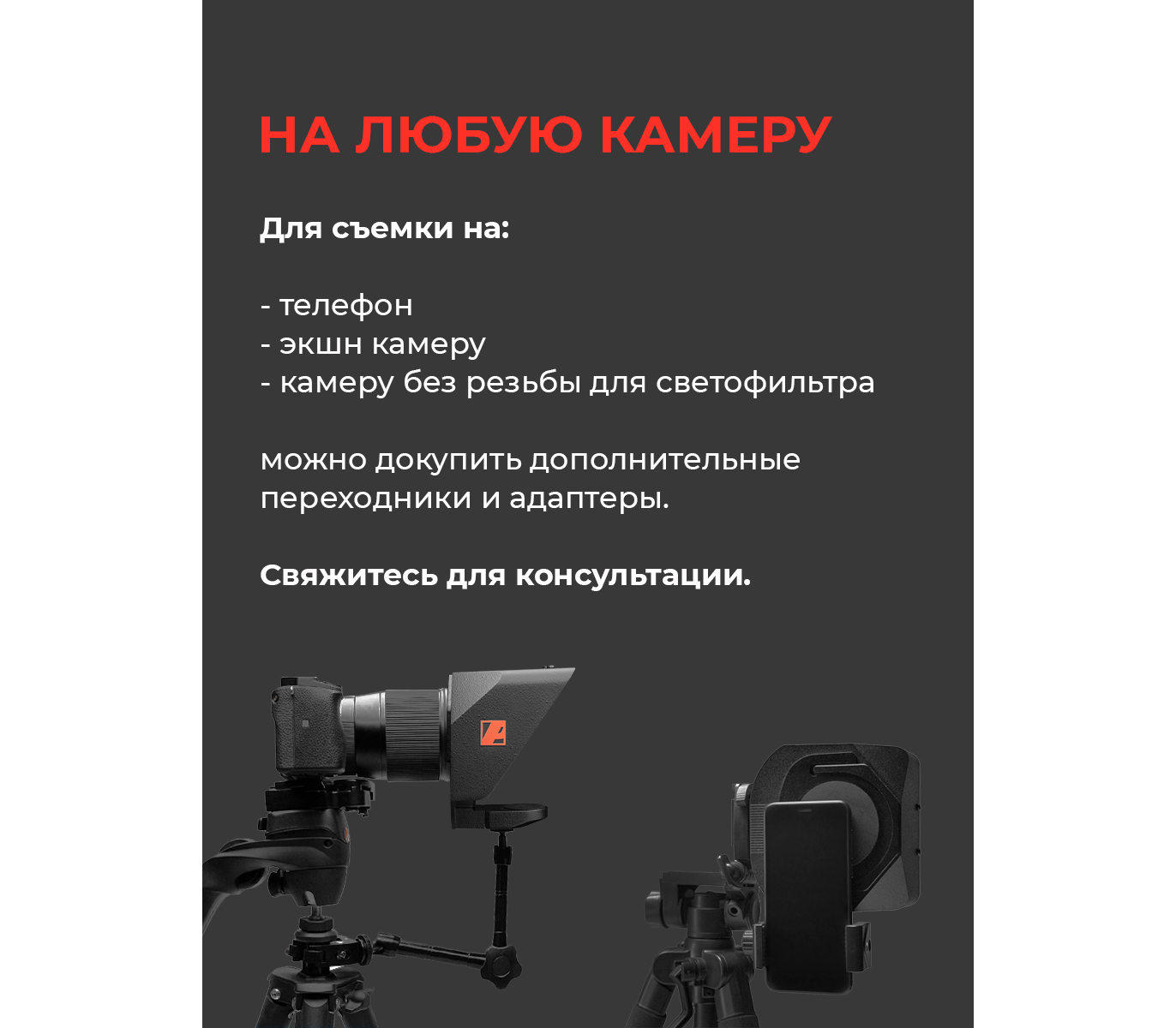 Телесуфлер Pixaero Mobus M с магнитным держателем телефона