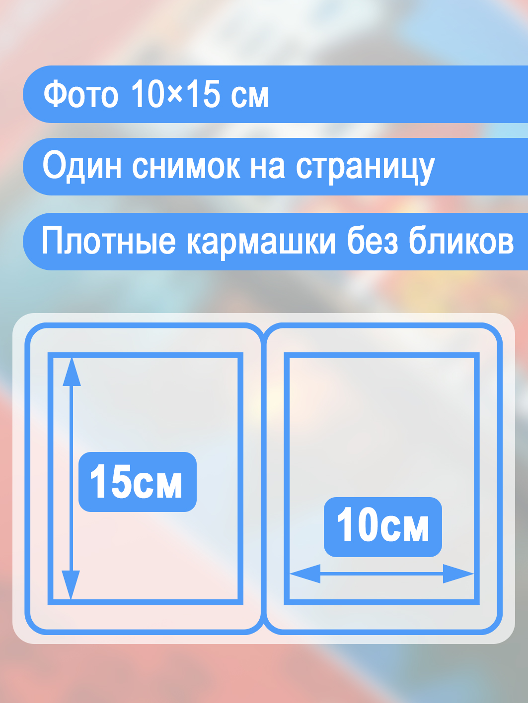 Фотоальбом Fotografia 10x15 см 100 фото, «Путешествие», FA-PP100-406
