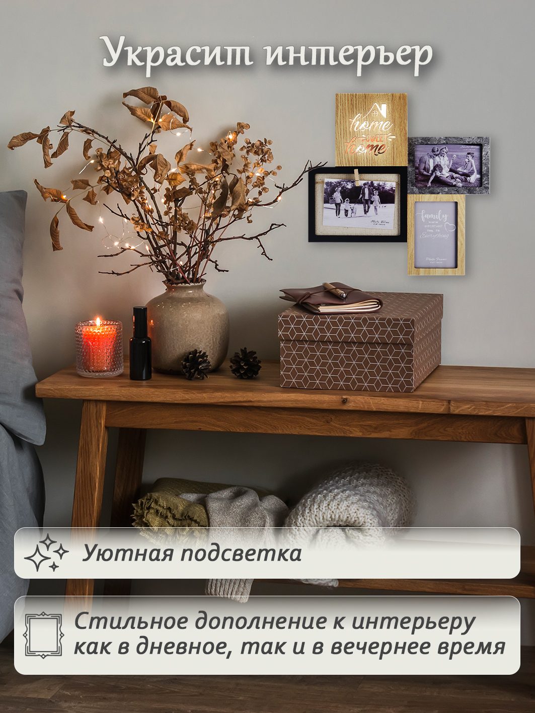 Мультирамка с подсветкой Fotografia на 3 фото 10x15 см "Home sweet home" (FFL-839)