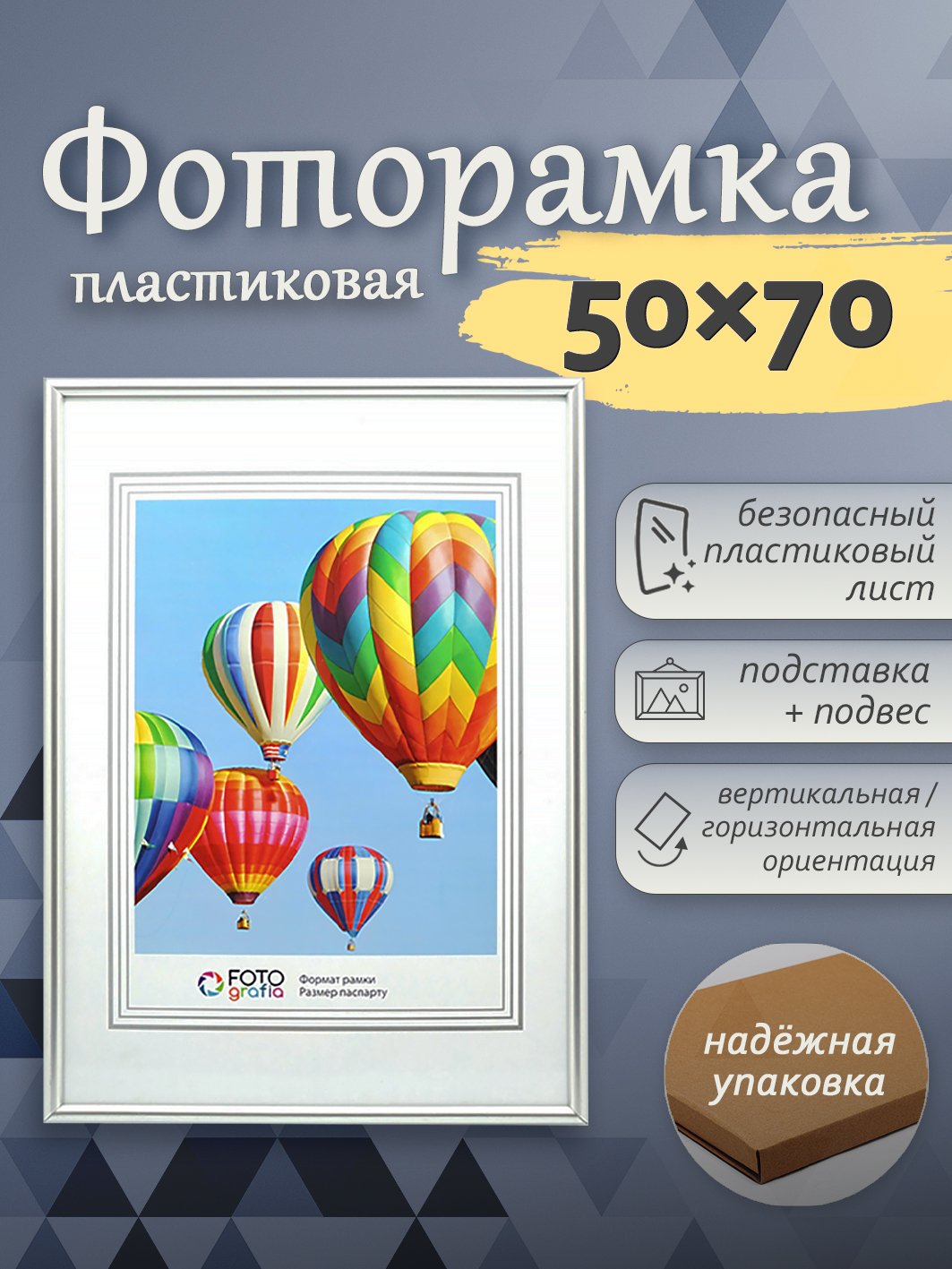 Фоторамка Fotografia 50x70 см, серебристая