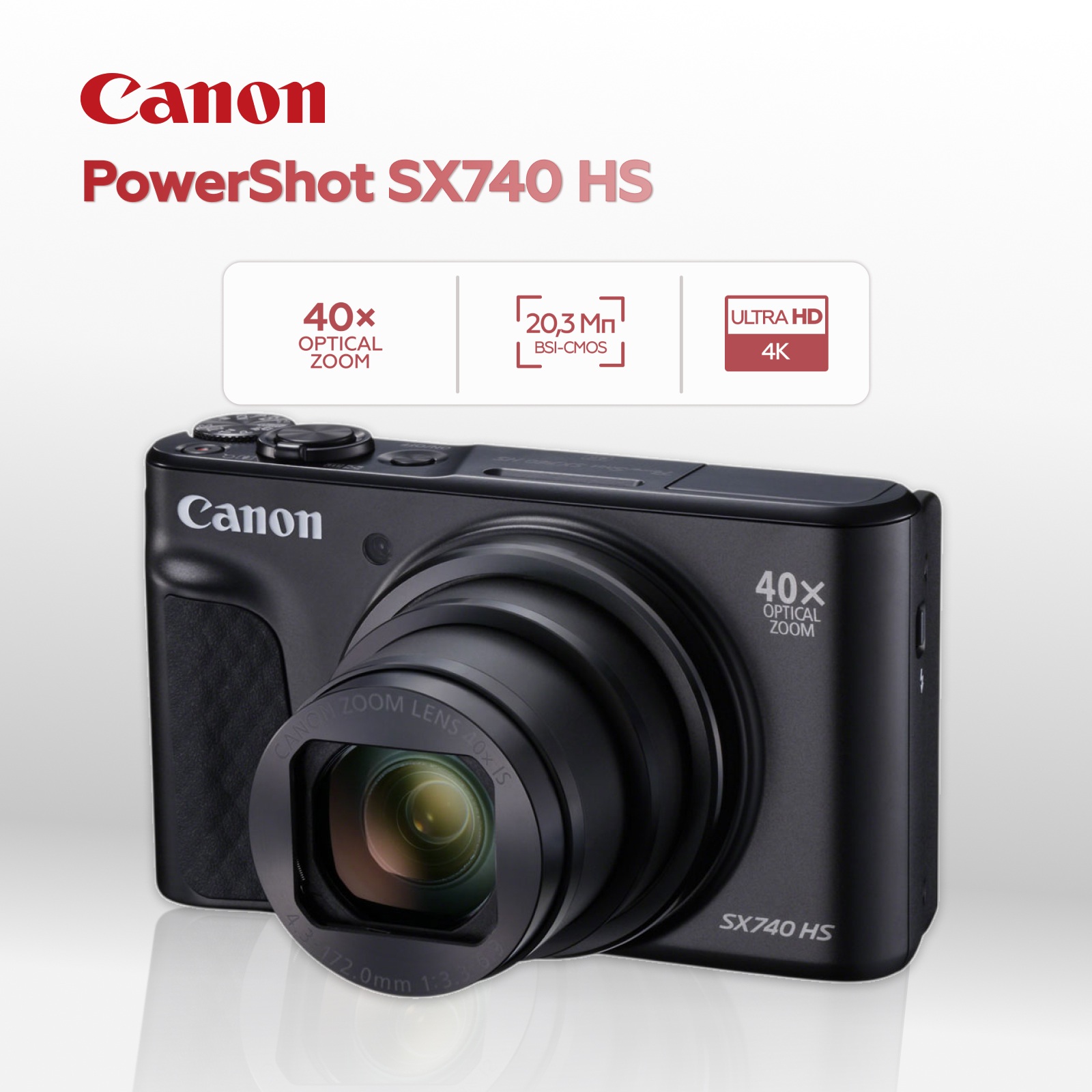 Компактный фотоаппарат Canon PowerShot SX740 HS, черный