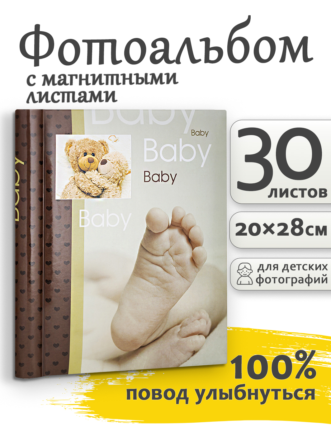 Фотоальбом Fotografia магнитный 23х28 см, 30 листов, детский, FA-SA30-217