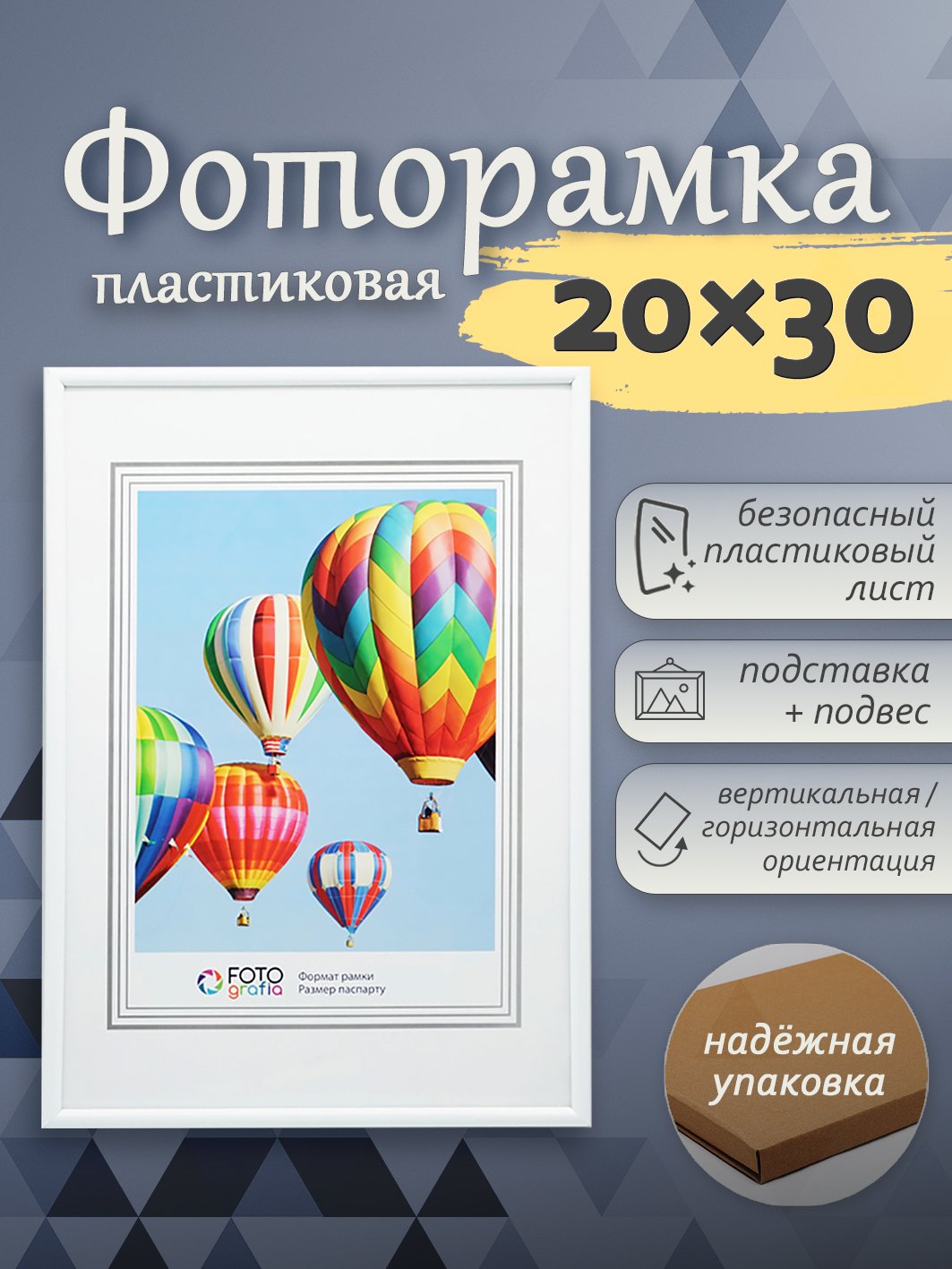 Фоторамка Fotografia 20x30 см, белая