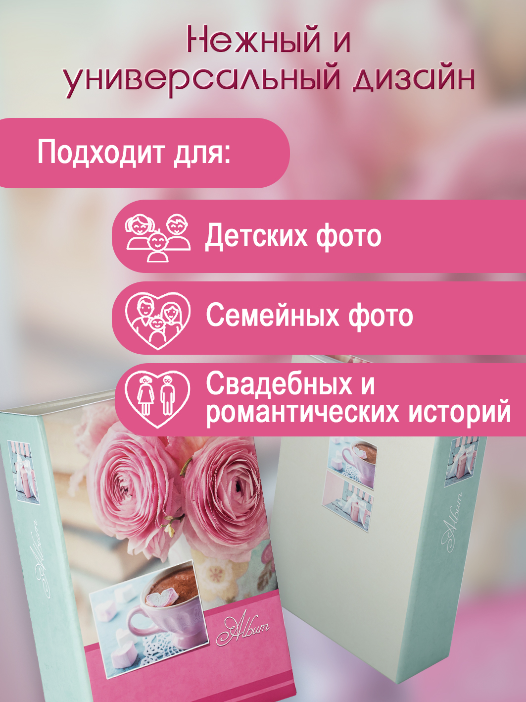 Фотоальбом Fotografia 10x15 см 100 фото, «Цветы», FA-PP100-337