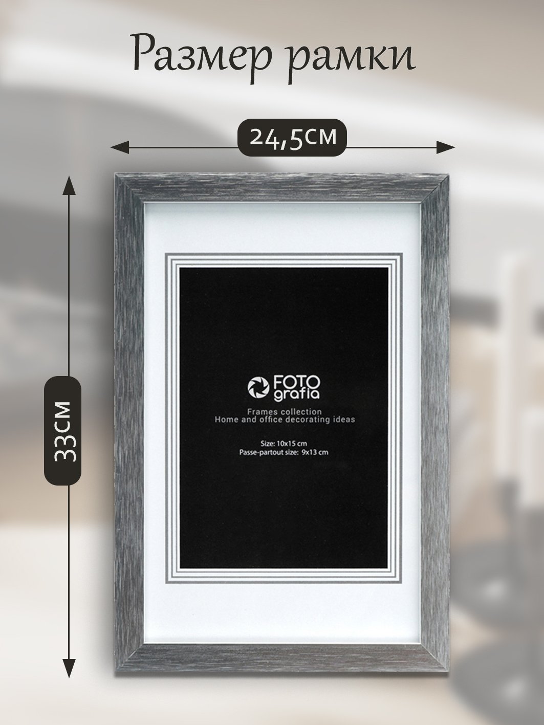 Фоторамка Fotografia 10x15 см, серебряная FFM-5011