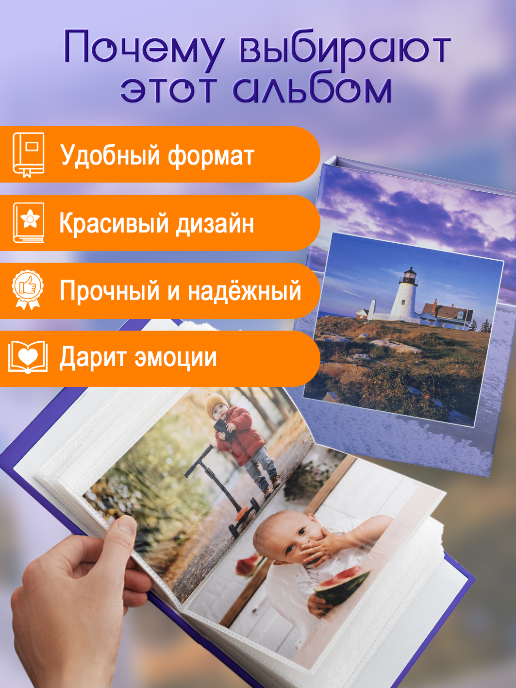 Фотоальбом Fotografia 10x15 см 100 фото, «Пейзаж», FA-PP100-110