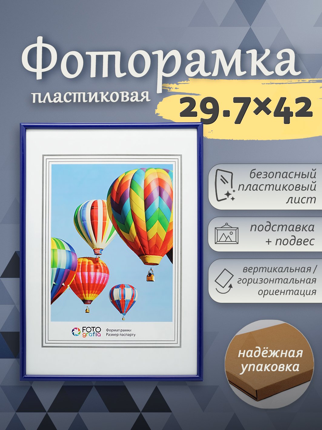 Фоторамка Fotografia А3 29.7x42 см, синяя