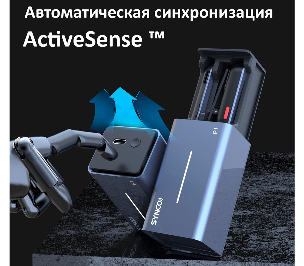 Беспроводная система Synco P1ST, 2.4 ГГц, TX+RX, футляр-зарядка, USB Type-C