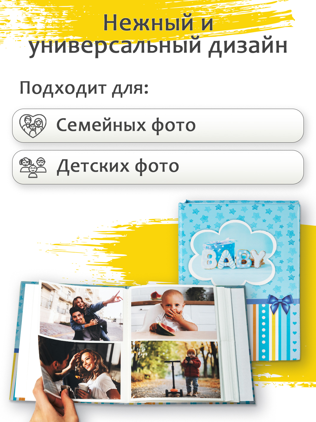 Фотоальбом Fotografia 10x15 см 100 фото, детский, FA-PP100-207