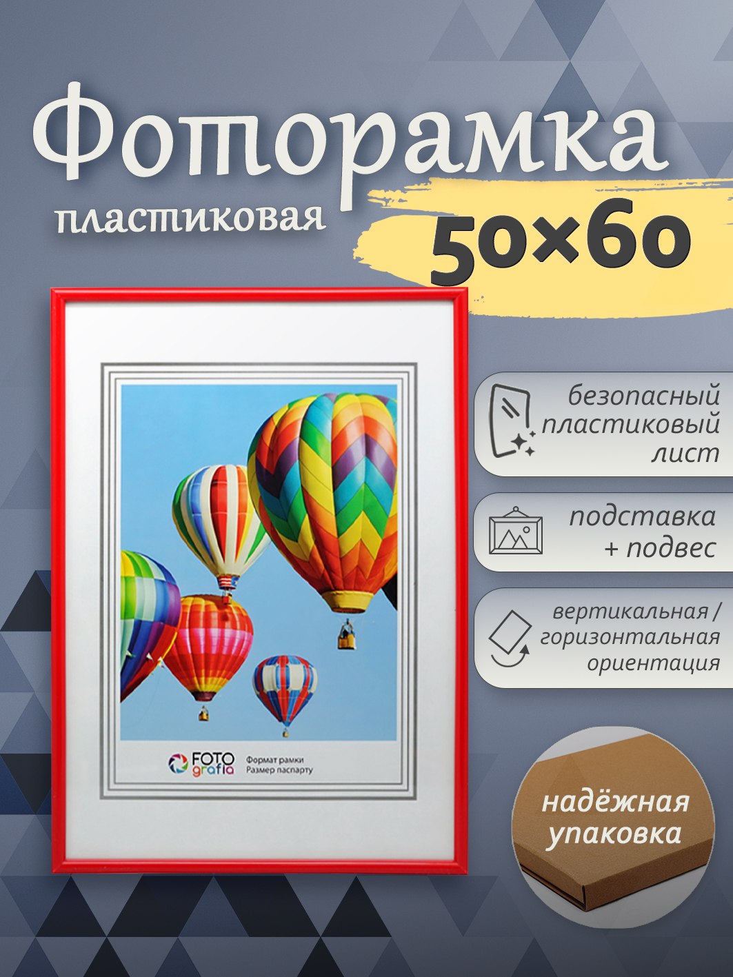Фоторамка Fotografia 50x60 см, красная