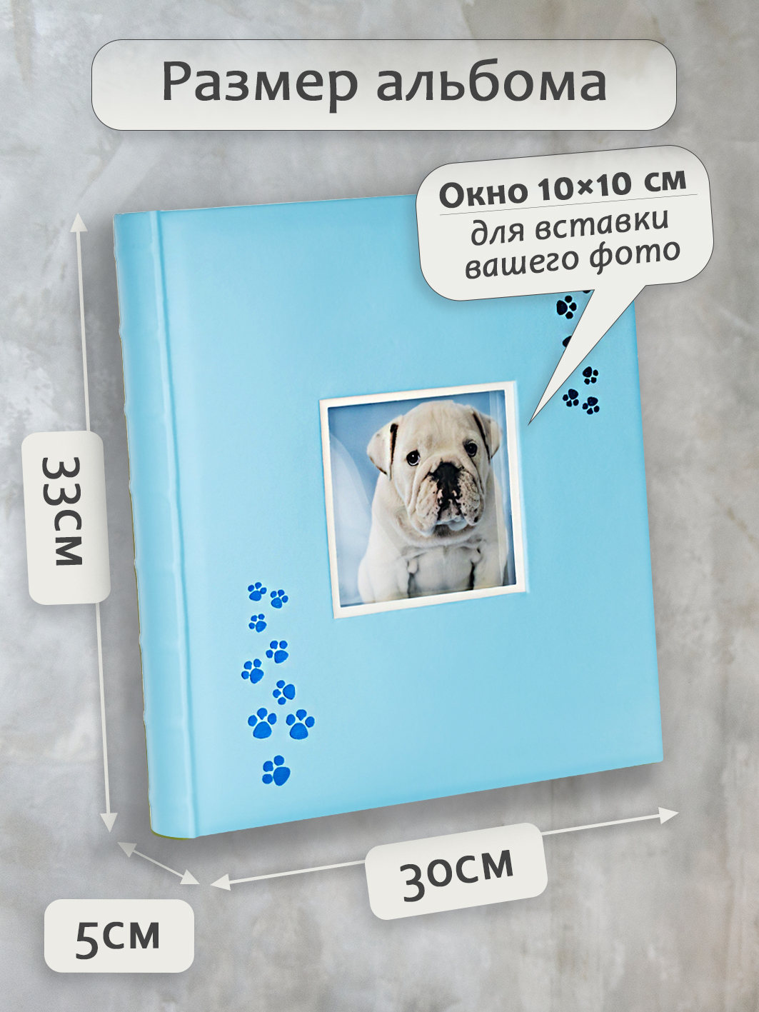 Фотоальбом Fotografia магнитный, 29х32 см, 30 листов, «Лапки», FA-EBBSA30-818