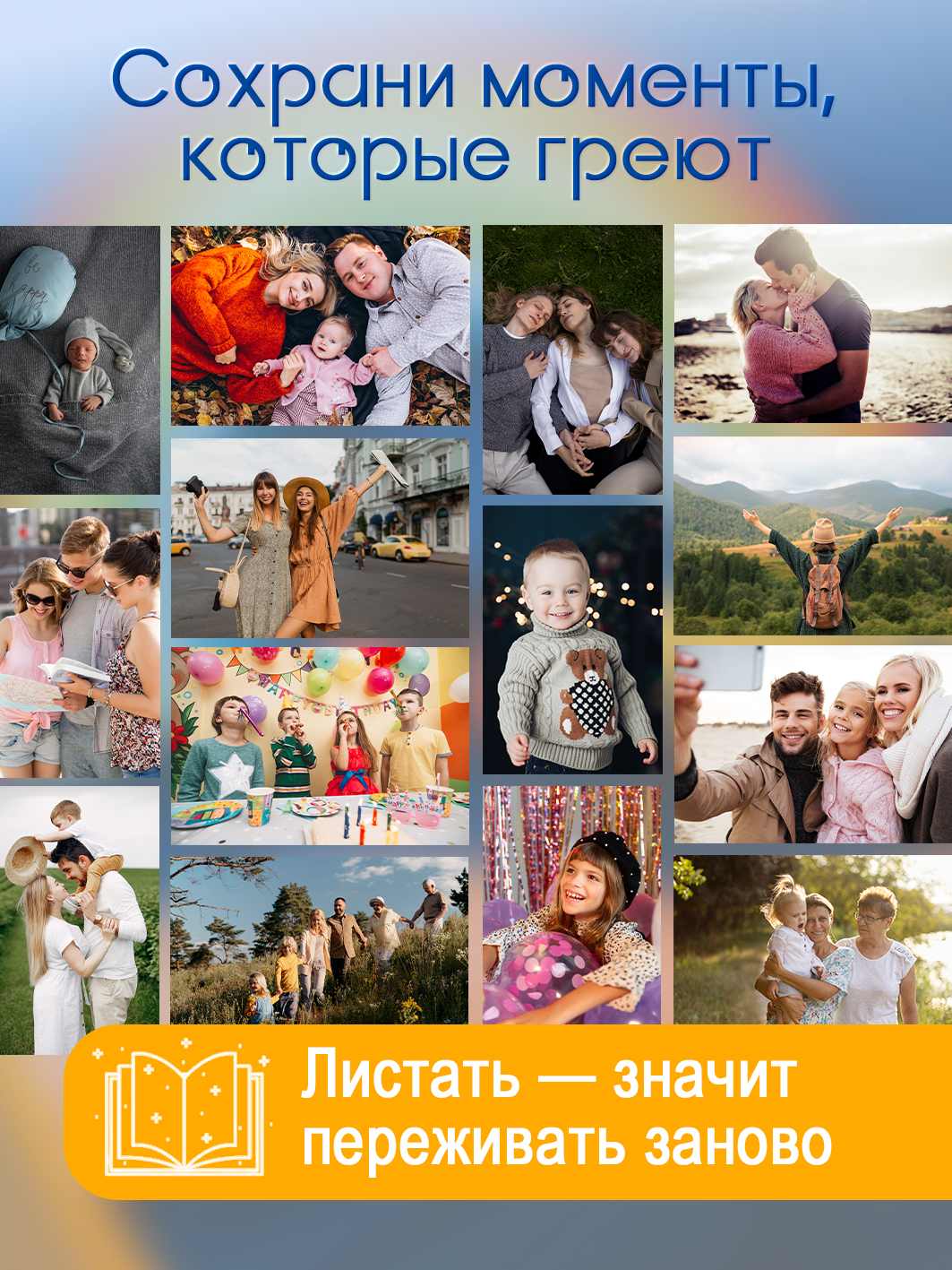 Фотоальбом Fotografia 10x15 см 200 фото, детский, FA-PP200 - 233