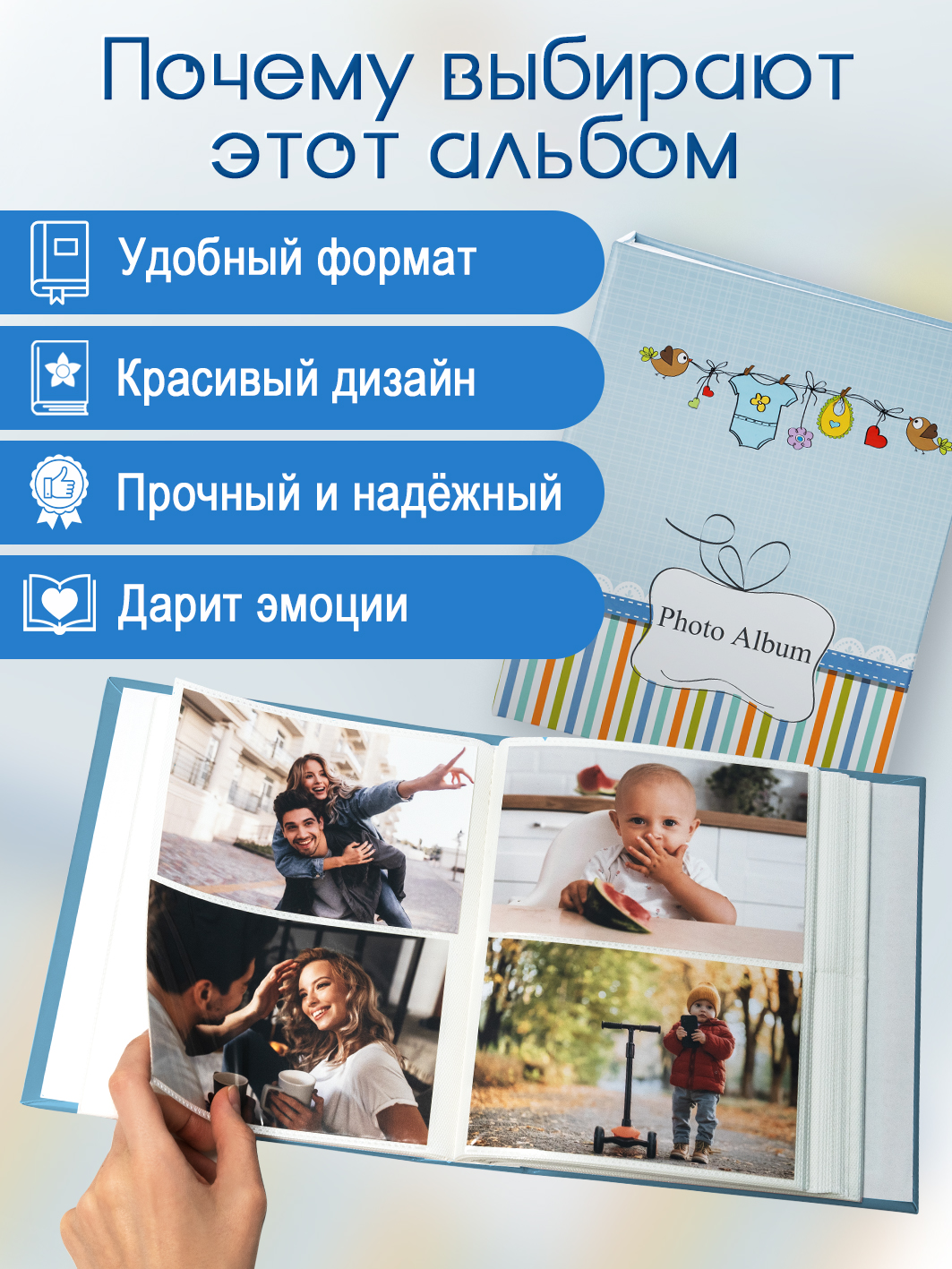 Фотоальбом Fotografia 10x15 см 200 фото, детский, Птички, FA-PP200-202